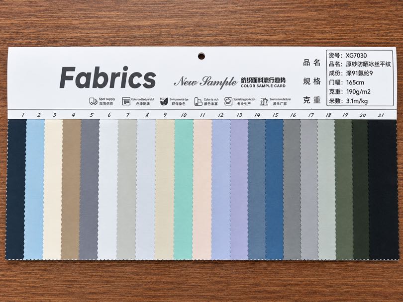 Idear Textile yarn-level UV protection fabric swatches
